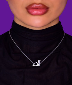 ARABIC NAME SILVER NECKLACE | قلادة فضة باسم عربي