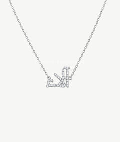ARABIC NAME SILVER NECKLACE | قلادة فضة باسم عربي