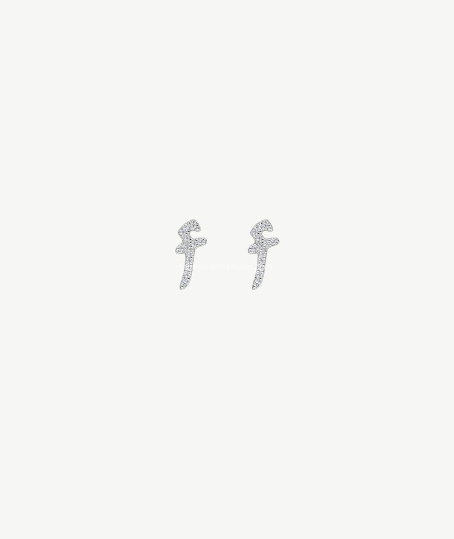 LETTER SILVER EARRINGS | أقراط فضة بتصميم حرف