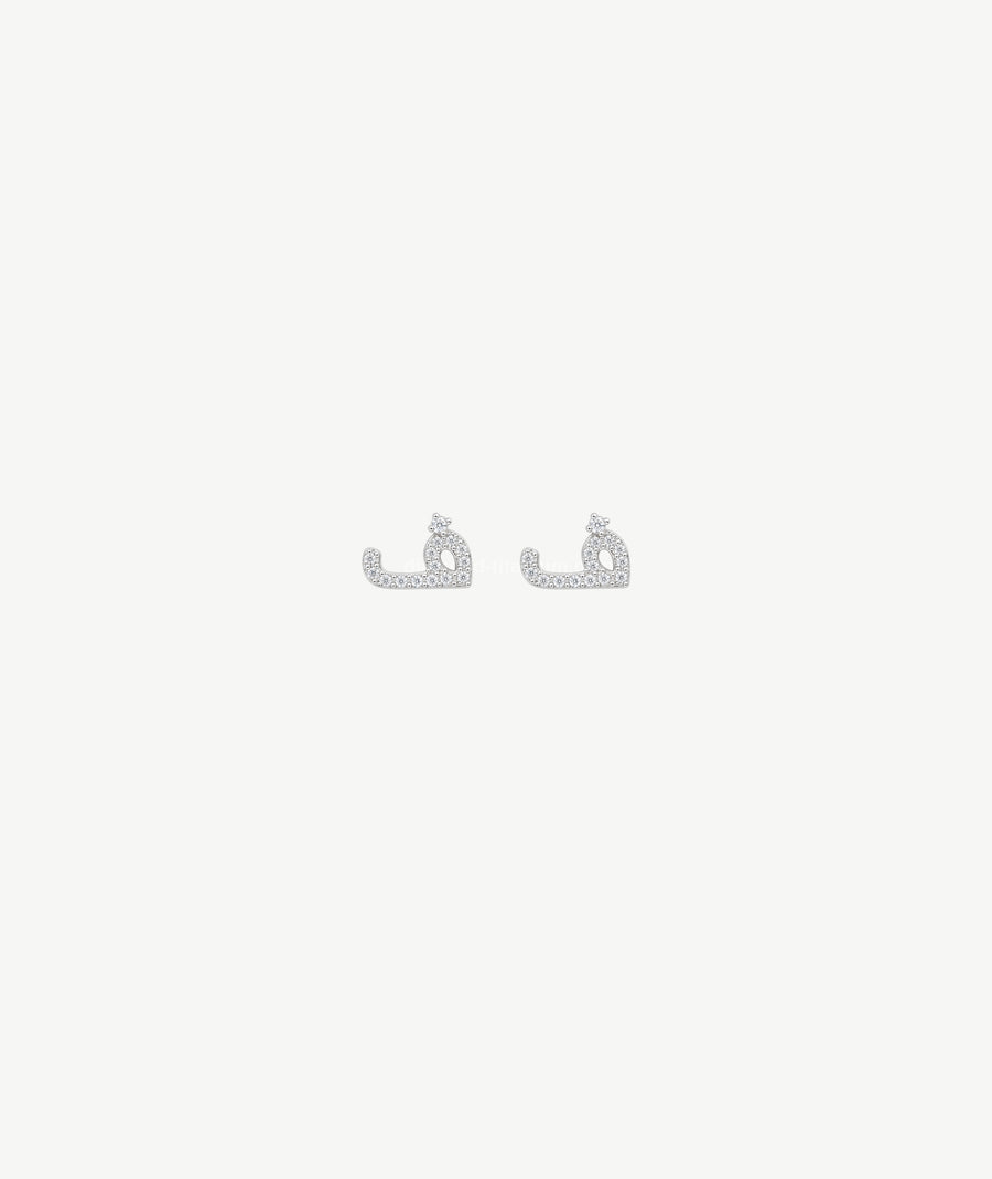 LETTER SILVER EARRINGS | أقراط فضة بتصميم حرف