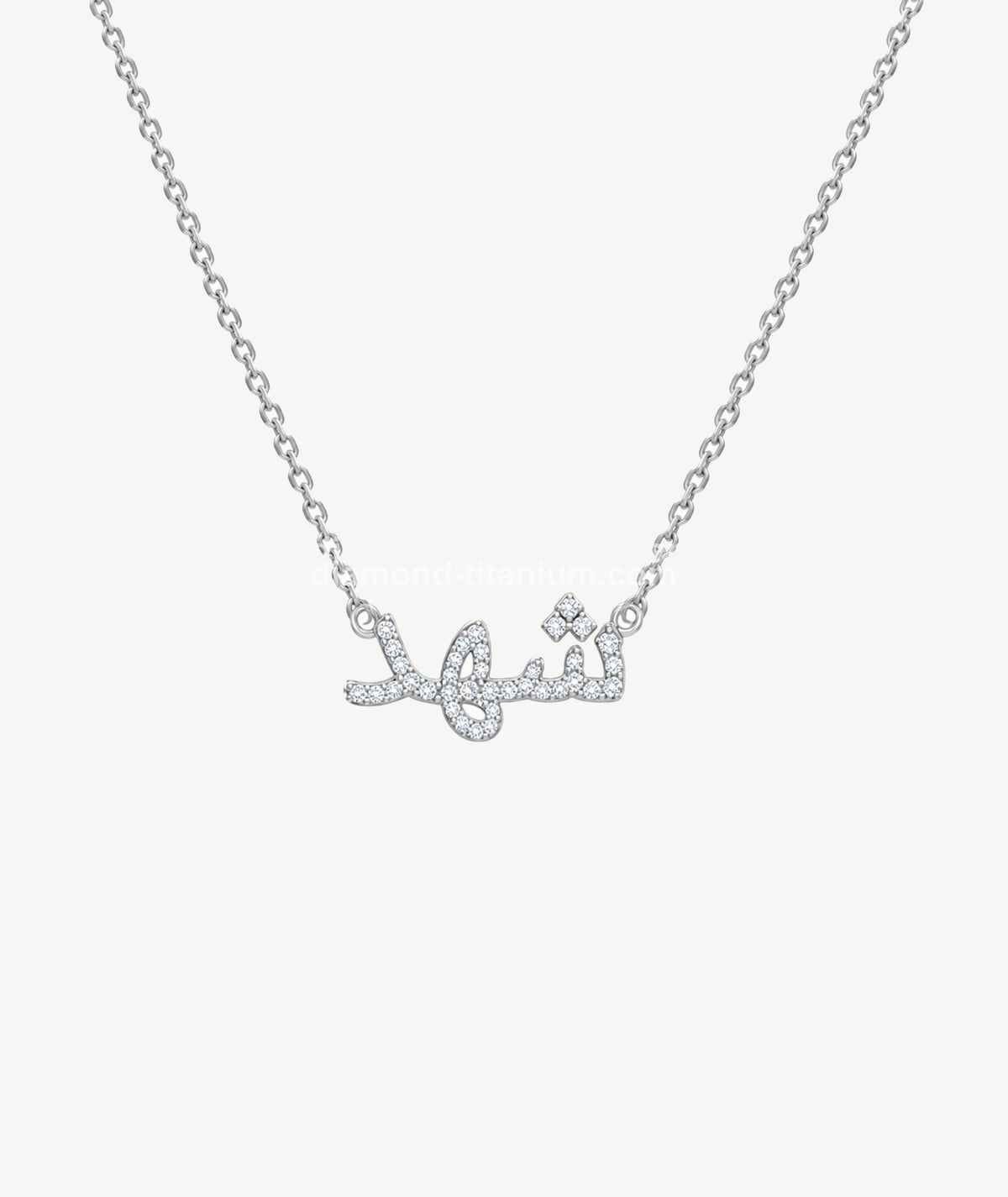 ARABIC NAME SILVER NECKLACE | قلادة فضة باسم عربي